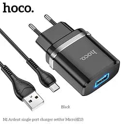 Зарядний пристрій і кабель Hoco Micro USB cable Ardent charger set N1 1USB чорні