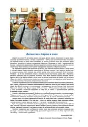 Листи з осіннього саду - Анатолій Качан (978-966-01-0571-3) - мініатюра 6