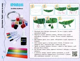 Умілі ручки. Дизайн і технології. Я досліджую світ. 4 клас: альбом-посібник з трудового навчання. - мініатюра 3