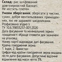Рис басматі Art Foods, 500 г (4 пакети по 125 г) (780640) - мініатюра 4