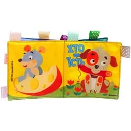 М'яка книжка-пищалка Книжковий хмарочос Хто що їсть (3792)