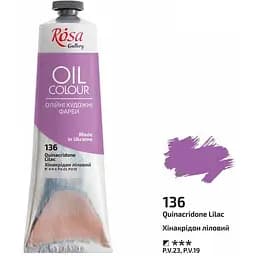 Фарба олійна Хінакрідон ліловий (136) 100 мл Rosa Gallery