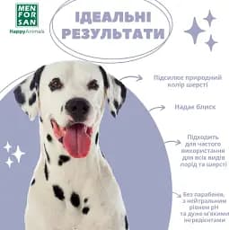 Шампунь Menforsan для собак з білою шерстю 300 мл - мініатюра 6
