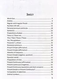 Цікава англійська граматика. Level 2 - мініатюра 2