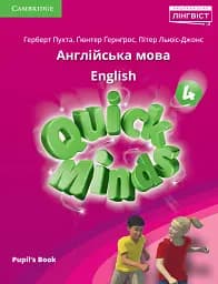Quick Minds 4. Pupil's Book (for Ukraine, НУШ)