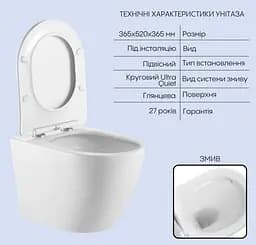 Набір Q-tap Nest 4 в 1 підвісний унітаз Robin Ultra Quiet 520x365x365 + комплект інсталяції QT13332381AW47500 - мініатюра 2
