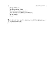 Остання бібліотека - мініатюра 7