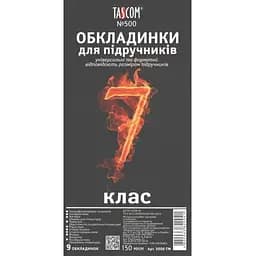 Комплект обложки для учебников TASCOM 5006-ТМ 7 класс 150 мкм 9 обложек (4820063820041)(SC)