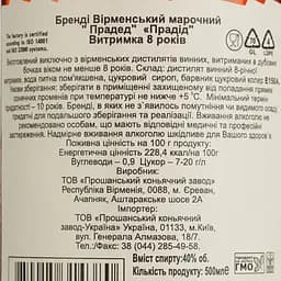 Коньяк Proshyan Прадід 8 yo 40% 0.5 л у тубусі - мініатюра 4