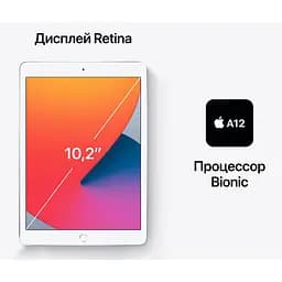 Планшет Apple iPad 10.2" (8 Gen) Wi-Fi 32GB Model A2270 (Grade B) Silver - мініатюра 5