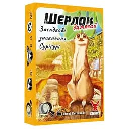 Настольная игра Geekach Games Шерлок детский. Загадочное исчезновение Суригури (Sherlock Junior: Suriguri) (укр.) (GKCH0257)