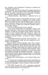 Самопізнання Дзено - мініатюра 15