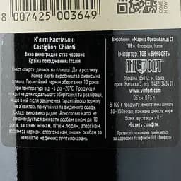 Вино Frescobaldi Castiglioni Chianti, 13%, 0,75 л - мініатюра 3