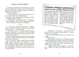Скандер та одноріг. Скандер та примарний вершник - А. Ф. Стедман (Н902142У) - мініатюра 2