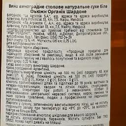 Уцінка. Вино Fuzion Organic Chardonnay, біле, сухе, 13%, 0,75 л (37652)  - мініатюра 3