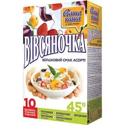 Каша вівсяна Ваша каша Вівсяночка асорті з вершками 450 г (10 шт. х 45 г)