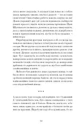 Блудний метеор. Вибрані твори - мініатюра 11