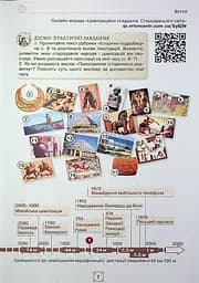 Всесвітня Історія. 7 клас. Підручник - мініатюра 3