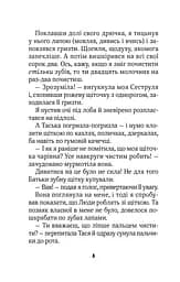 Клубочок допомагає чепуритися. Неймовірні пригоди чистунів - мініатюра 8