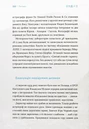 Карпати. Коротка історія мандрів - мініатюра 9