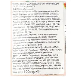 Томати Deli Veggy в'ялені мариновані в олії та прянощах 100 г - мініатюра 3