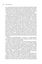 Земля обітована - мініатюра 12