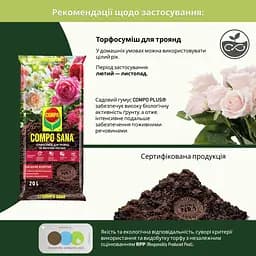 Торфосуміш COMPO SANA® для троянд 20 л - мініатюра 8