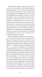 Дім без господаря - мініатюра 11
