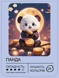 Набір для розпису по номерах "Панда" 40*50 см, IDEA2-GX47064, ТМ "99IDEAS" - мініатюра 2