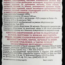 Вино Tamada Napareuli AOC, червоне, сухе, 13,5%, 0,75 л (201782) - мініатюра 6