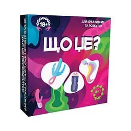 Настільна гра "Що це? Для креативних та розкрутих" PlayRoom PLR-022