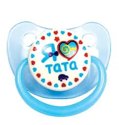Пустушка силіконова Курносики Я люблю тата, ортодонтична, 0-6 міс., блакитний (7016 0+ тата)