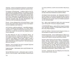 Нічийна троянда - мініатюра 31