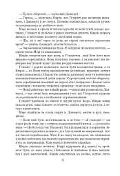 Книга Судного дня - мініатюра 18