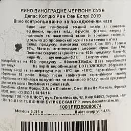 Вино Delas Cotes-du-Rhone Saint-Esprit AOC, червоне, сухе, 0,375 л - мініатюра 3