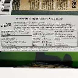 Ігристе вино Masia Vallformosa Classic Brut Nature, біле, брют, 11,5%, 0,75 л - мініатюра 3
