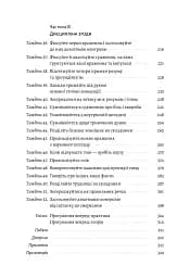 Нові стоїки. 52 уроки для наповненого життя - мініатюра 4