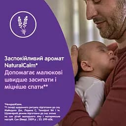 Молочко для тіла Johnson’s Baby Перед сном 300 мл - мініатюра 7