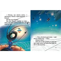 Дитяча книга Талант Завтра до школи Швидкий Флінн / Quick Flinn - Наталія Стукман (9789669358493) - мініатюра 2