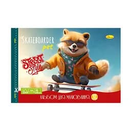 Альбом для малювання Апельсин АП-0302-5, 12 аркушів 120 г/м2 скоба з перфорацією