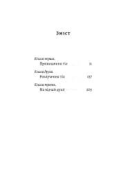 За відсутності чоловіків - мініатюра 2