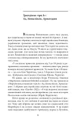 Exodus-2022: свідчення єврейських біженців російсько-української війни - мініатюра 12