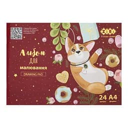 Альбом для малювання Cute Puppy KIDS Line А4, 24 аркуші, 120 г/м², на скобі, коричневий