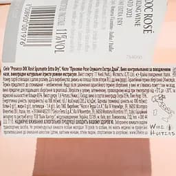 Вино ігристе Cielo e Terra Prosecco Rose Spumante Extra Dry DOC, рожеве, екстрасухе, 11%, 0,75 л - мініатюра 3