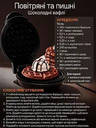 Вафельниця з антипригарним покриттям RAF 1200 Вт  - мініатюра 8
