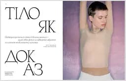 Журнал Vogue Ukraine Edition № 6 літо 2024 - мініатюра 3
