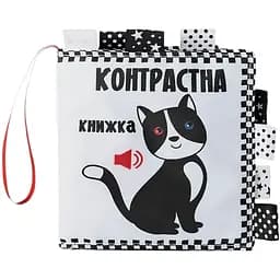 Контрастная книга для малышей Книжковий хмарочос Котик 404058