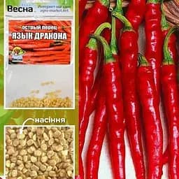 Перец острый "Язык Дракона" (Зипер) ТМ "Весна" 1г (22224)