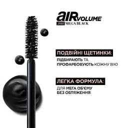 Туш для вій L'Oreal Paris Air Volume 30H Mega Black 9.4 мл (AA361100) - мініатюра 2