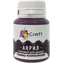 Акрилова фарба ArtCraft глянцева Темно-пурпурна AG-7538 20 мл